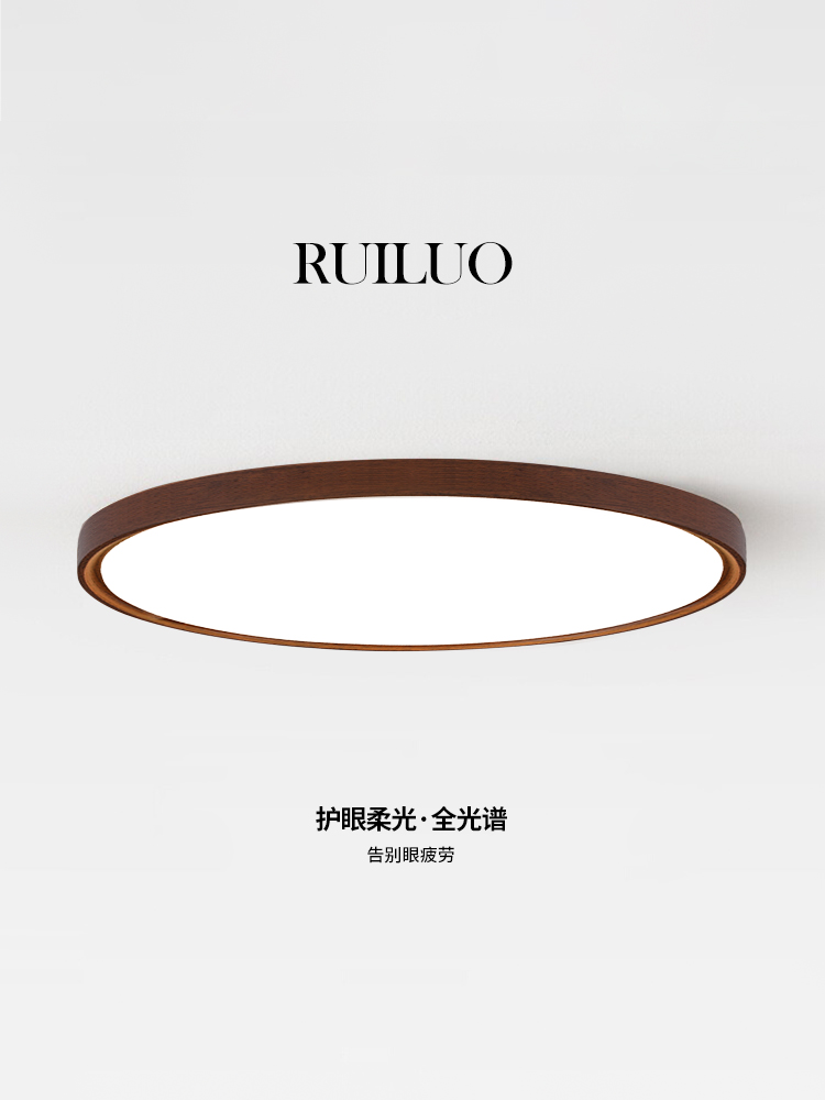 日本护眼吸顶灯卧室Wabi-Sabi风格简约超薄胡桃房斯堪的纳维亚阳