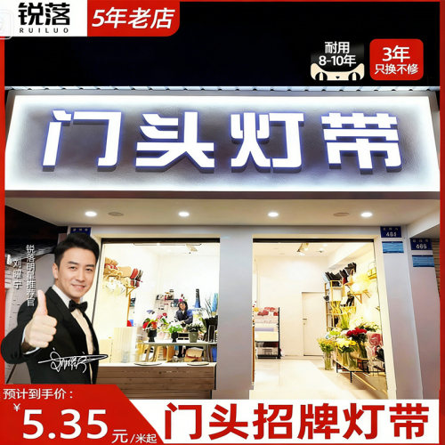 门头招牌灯带led户外防水220v超亮室外广告牌圆形柔性气氛灯条