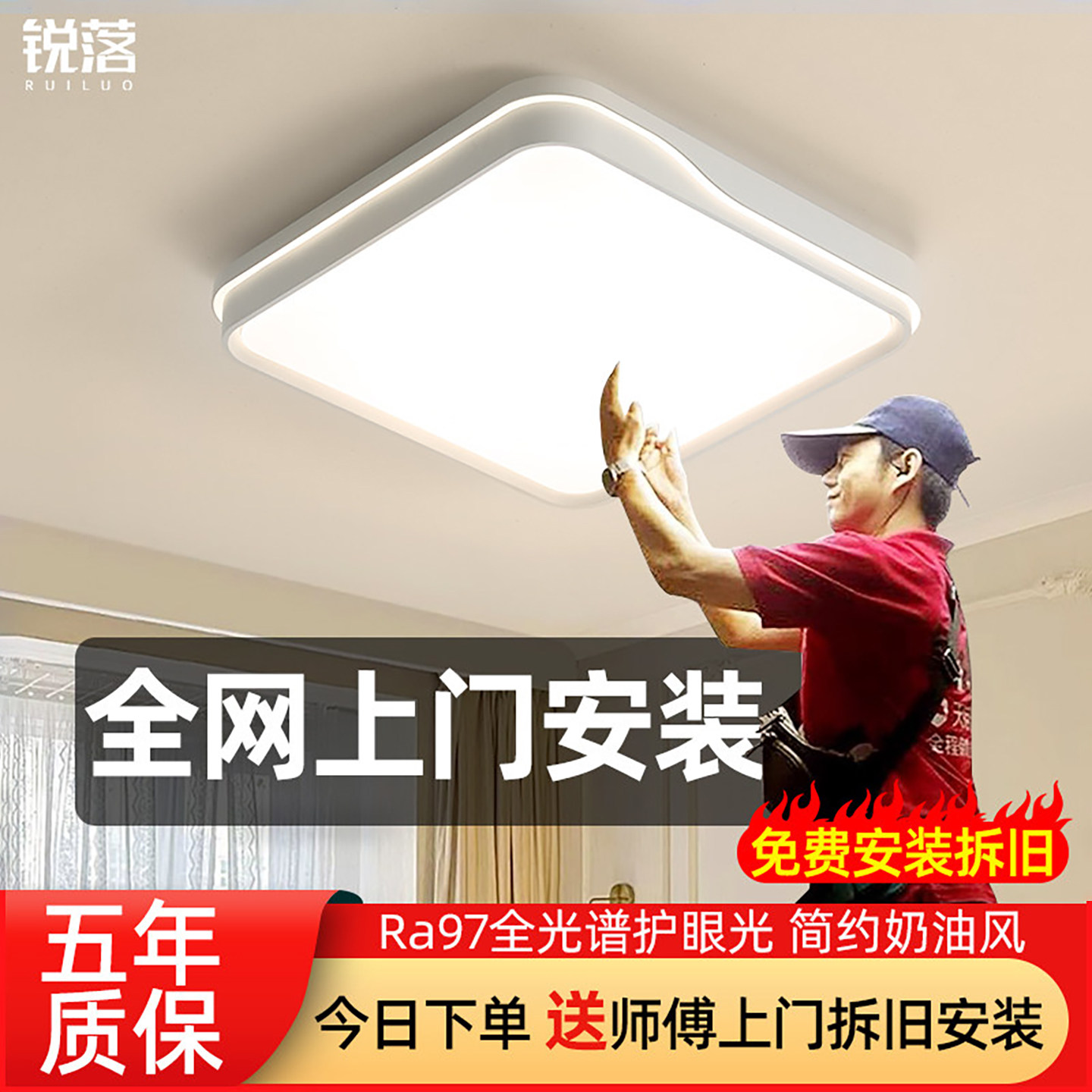 现代简约LED吸顶灯 包安装全光谱护眼卧室灯 客厅用语音调光吸顶