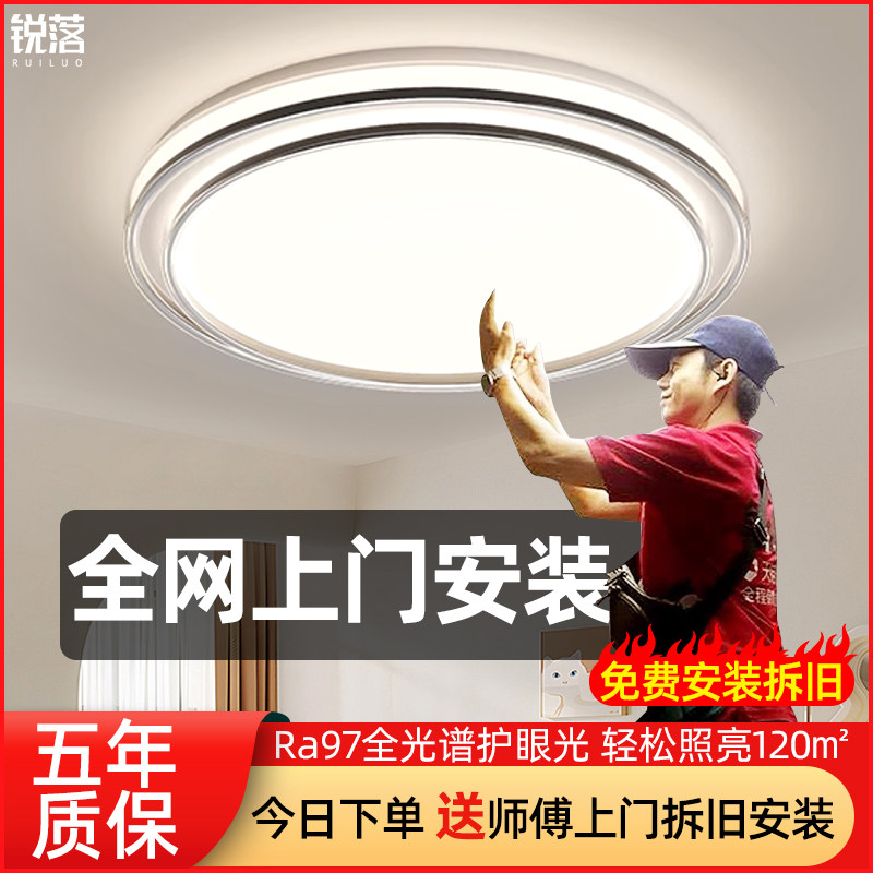 上门包安装卧室吸顶灯LED灯吸顶灯高级感家用大气LED现代简约护眼