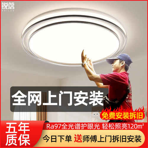 上门包安装卧室吸顶灯LED灯吸顶灯高级感家用大气LED现代简约护眼