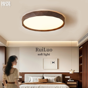 卧室吸顶灯现代全光谱护眼复古胡桃木简约大气房间餐厅书房护眼灯