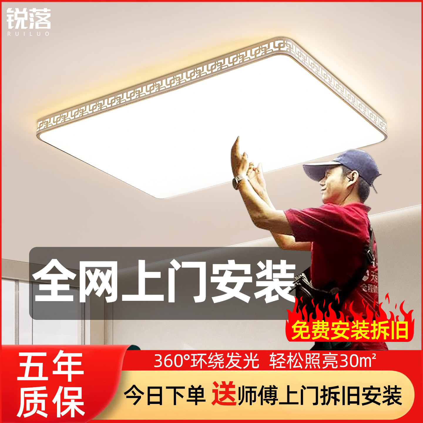 包安装客厅吸顶灯新款全光谱护眼现代简约大气卧室饭厅灯全屋套餐