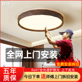 包安装卧室吸顶灯复古现代全光谱护眼简约大气餐厅书房房间护眼灯