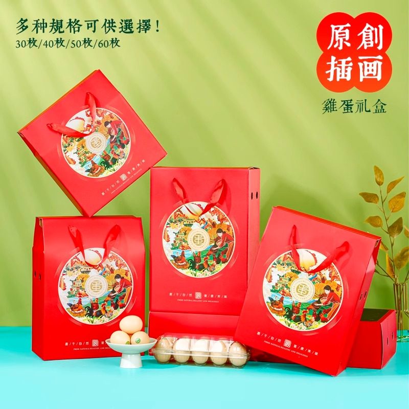 高档土鸡蛋包装盒柴鸡蛋礼品盒3鸡蛋包装