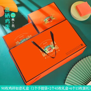 鲜鸡蛋包装盒手提盒手办礼10/50/90枚富硒鸡蛋礼品盒现货空盒定制