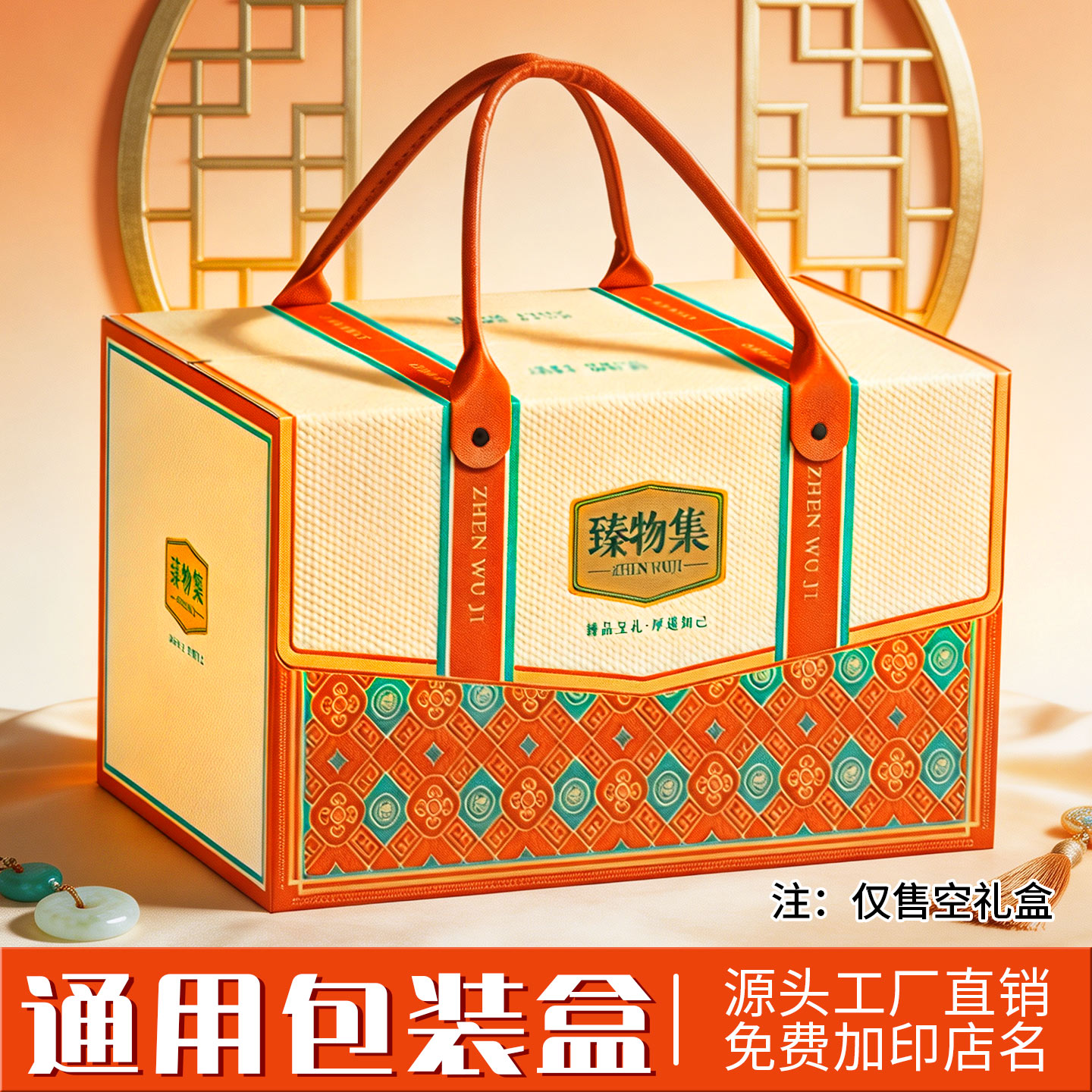 通用节日礼盒包装空盒子水果熟食干果特产山珍月饼海鲜包装盒定制
