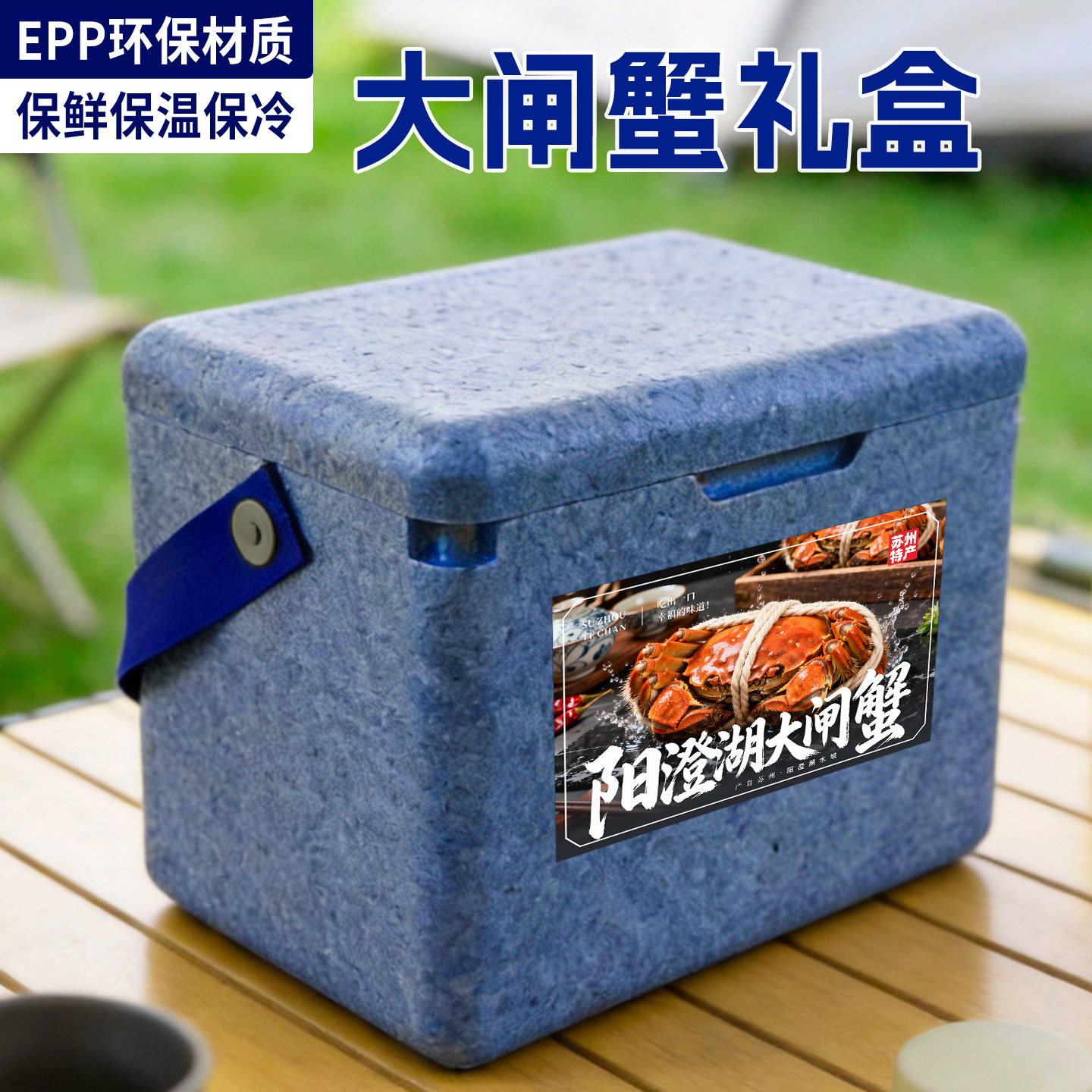 epp泡沫箱保温箱冷藏箱牛肉羊肉大闸蟹熟食生鲜海鲜礼品盒包装箱