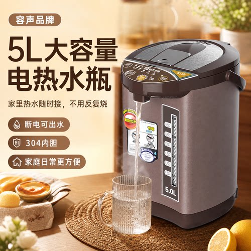 2026容声5升恒温烧水壶保温一体