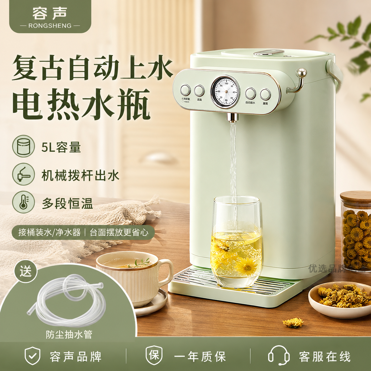 容声全自动上水恒温烧水壶保温一体5L饮水机大容量家用电热开水瓶