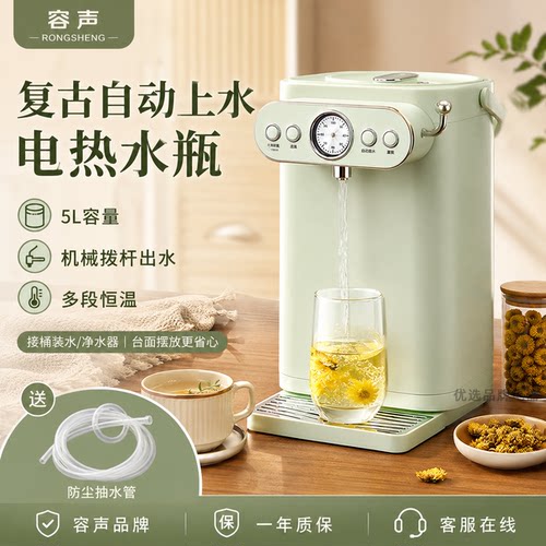 容声全自动上水恒温烧水壶保温