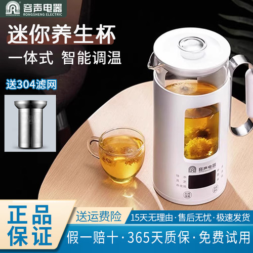 容声养生壶小型办公室个人煮茶器