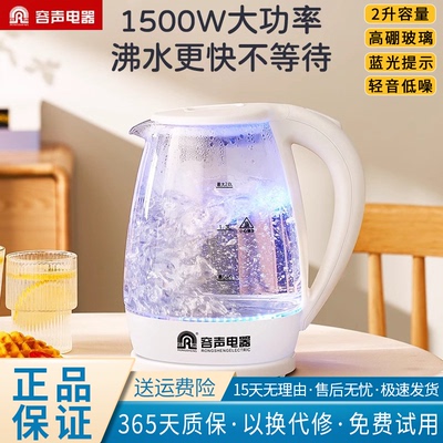 容声玻璃烧水壶家用2L大容量水壶