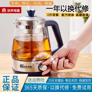 2025新款容声RS19煮茶器全自动蒸汽煮茶壶黑茶蒸茶养生壶电热水壶