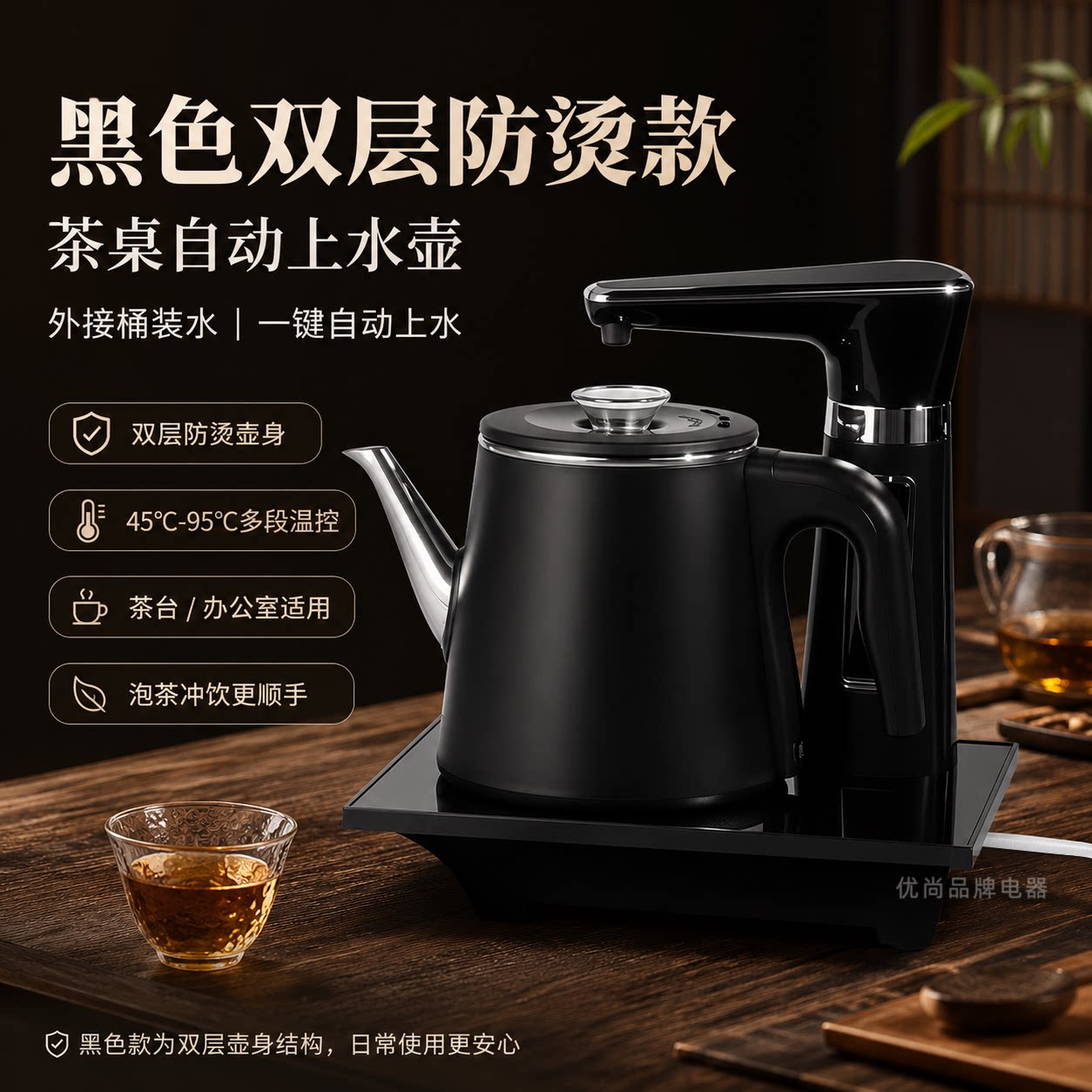 容声全自动上水电热水壶保温一体