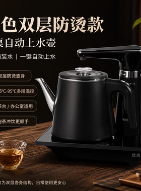 容声全自动上水电热水壶