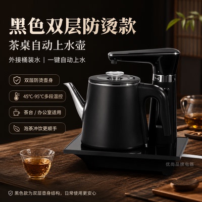 容声全自动上水电热水壶