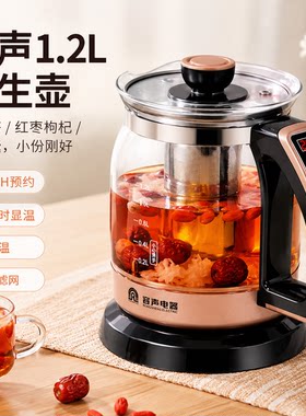 容声养生壶mini小型迷你办公室全自动煮茶器多功能玻璃烧水壶宿舍
