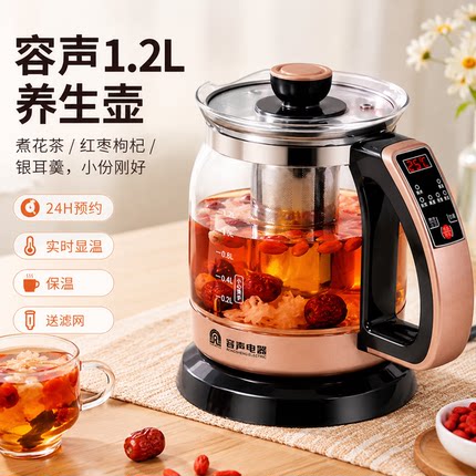 1.2升容声养生壶全自动煮茶器玻璃烧水壶泡茶热水壶茶壶2026新款