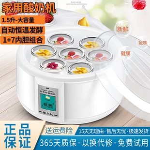 1.5升酸奶机全自动恒温发酵家用自制酸奶迷你小型玻璃分杯一体机