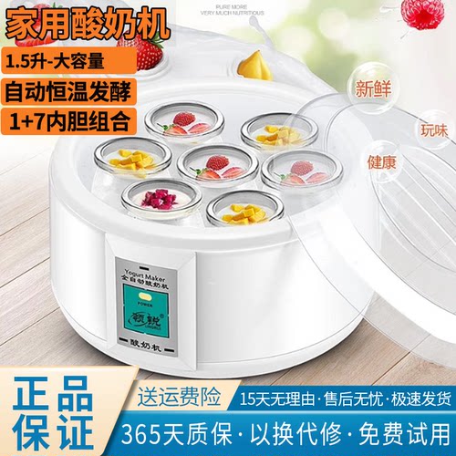 1.5升酸奶机全自动恒温发酵家用