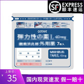 日本现货护颈护腰关节贴阵疼冷感贴消痛贴圣皮经皮镇痛消炎剂