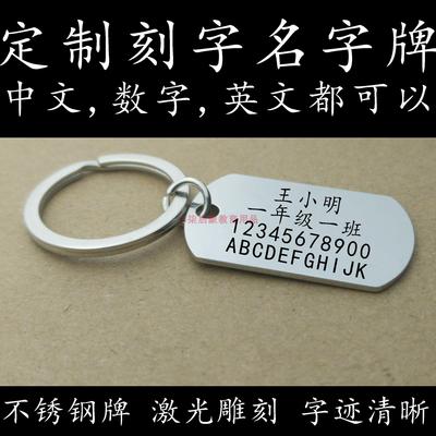 金属配件钥匙环不锈钢定制刻字