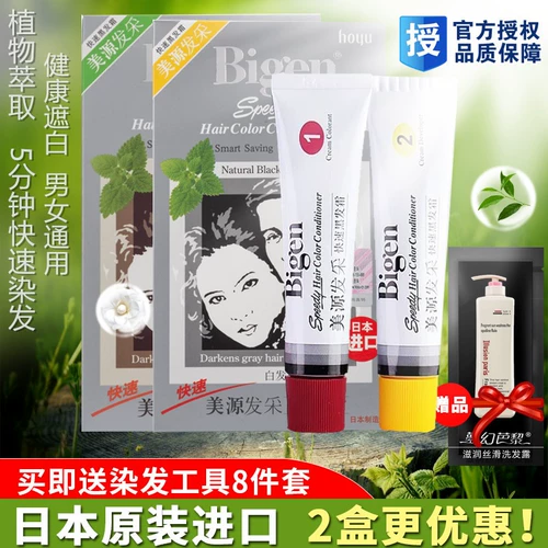 Японский импортный оригинальный растительный краситель, белая краска для волос подходит для седых волос