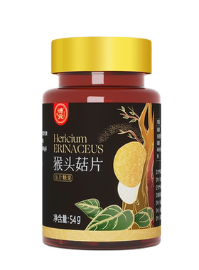 沛元8倍浓缩猴头菇片1瓶装