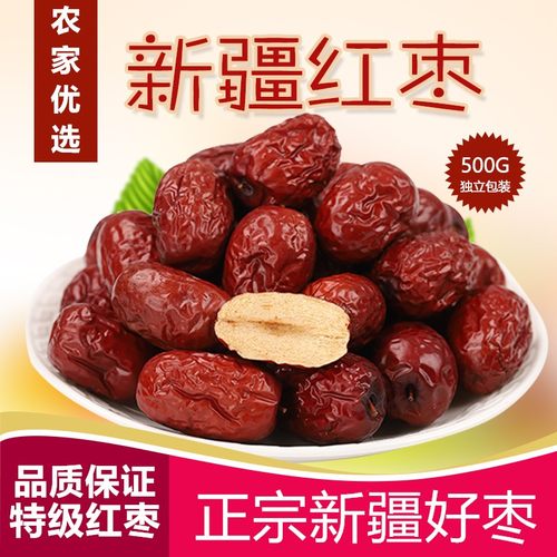 新疆和田红枣特级袋装1斤