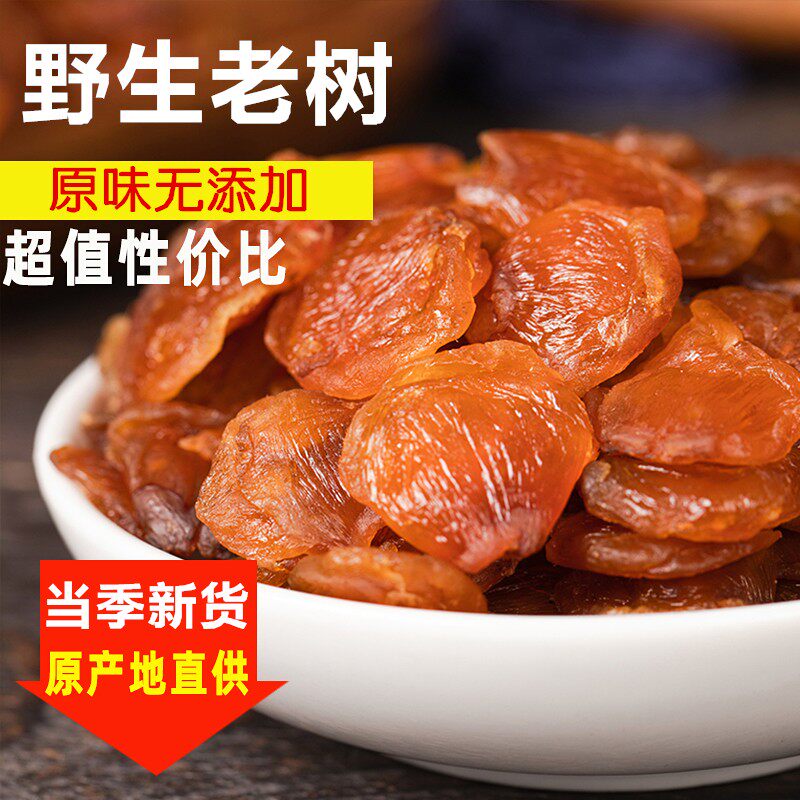 26年新货漳州特级无核桂圆干农家桂圆肉原味龙眼肉干500g无添加