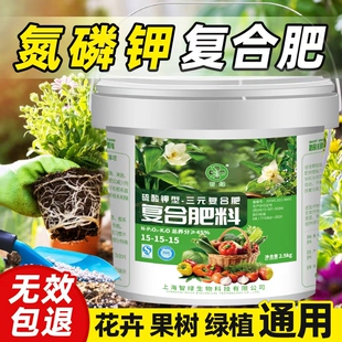 复合肥蔬菜农用种菜果树专用肥料养花化肥氮磷钾三元 有机肥
