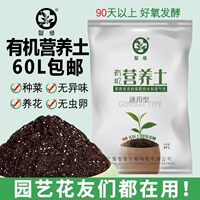 通用型营养土有机泥炭土种植花土