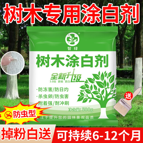 树木涂白剂树干刷白果树涂白粉