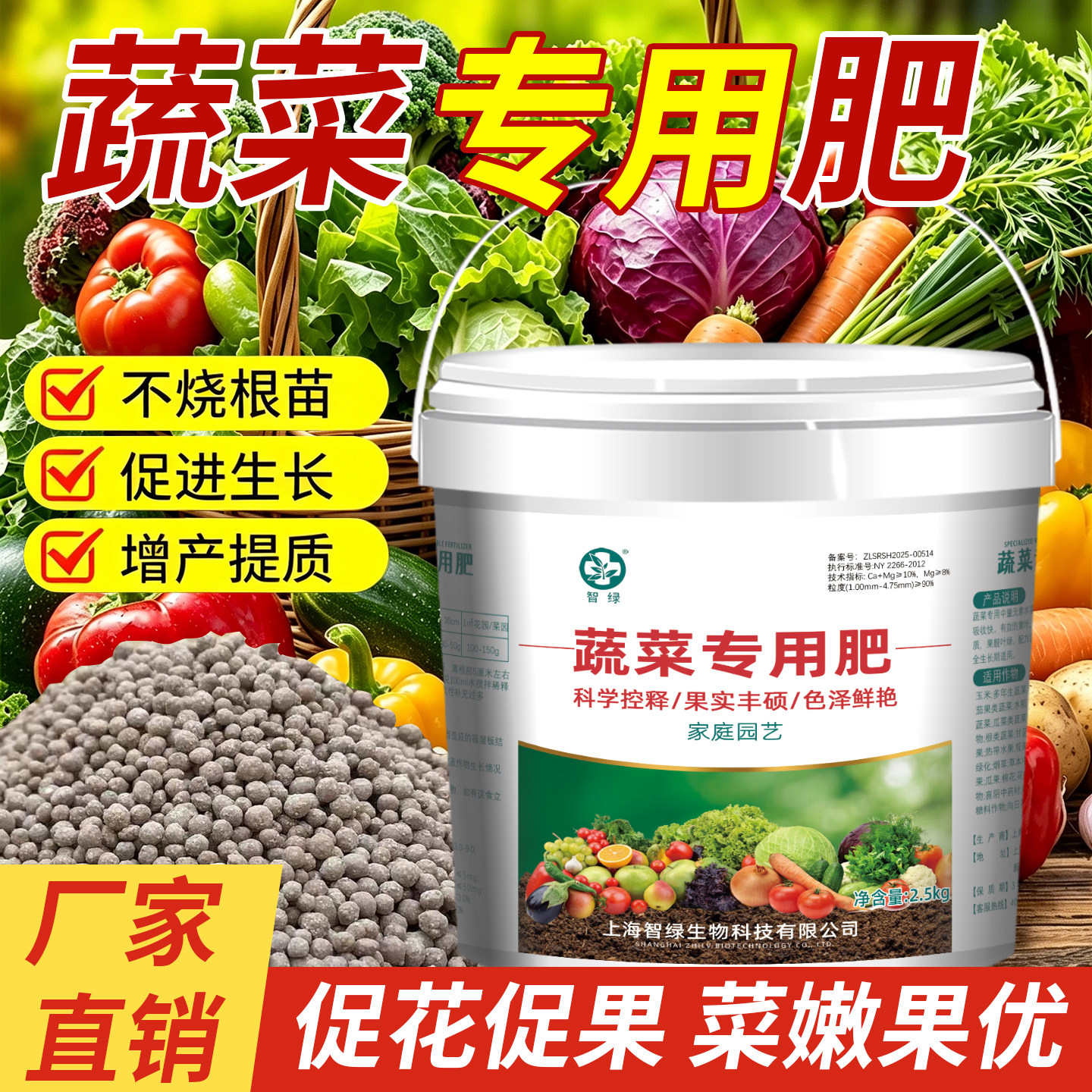 蔬菜专用肥料瓜果蔬菜通用复合肥