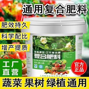 复合肥肥料通用型花卉绿植果树化肥蔬菜农用种菜专用氮磷钾颗粒