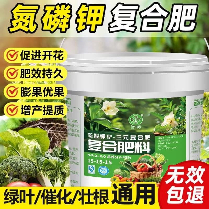 三元复合肥氮磷钾花肥家用正品通用化肥蔬菜农用花卉果树缓释肥料,鲜花速递/花卉仿真/绿植园艺,家庭园艺肥料,淘宝优惠券,粉丝福利购,淘宝优惠卷