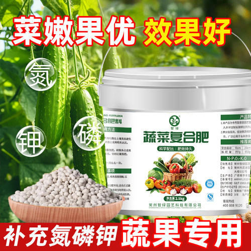 蔬菜专用复合肥家用花卉专用肥