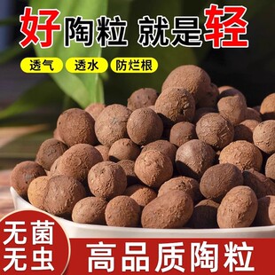 陶粒养花垫底铺面多肉盆栽种花水培营养土鱼缸造景铺底专用营养土