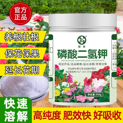 Калиевые дигидрогеновые фосфатные цветочные удобрения Специальные масштабные удобрения калия Сельскохозяйственные цветочные листья зеленые растения Общие цветочные растения