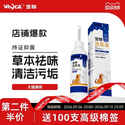 【店铺热卖】清洁耳道抑菌率99%