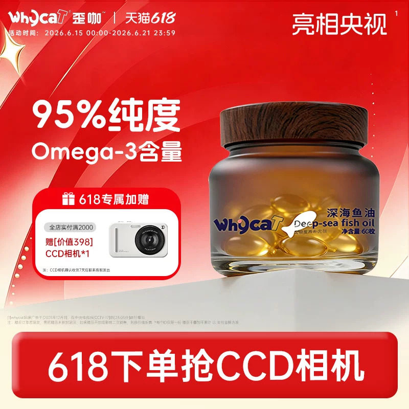 whycat歪咖鱼油猫用幼猫宠物鱼油猫咪狗狗布偶猫Omenga-3宠物用品