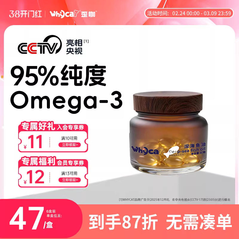 whycat歪咖鱼油猫用幼猫宠物鱼油猫咪狗狗布偶猫Omenga-3宠物用品