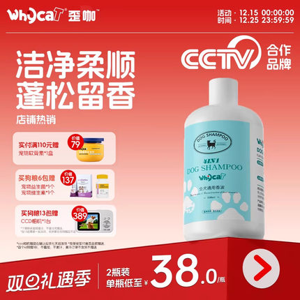whycat歪咖狗狗沐浴露宠物沐浴液洗澡留香比熊小狗泰迪专用护毛液