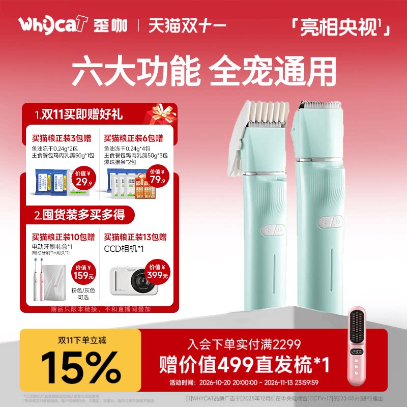 【六合一剃毛器】陶瓷刀头电推剪