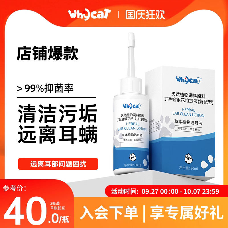 【店铺热卖】清洁耳道抑菌率99%