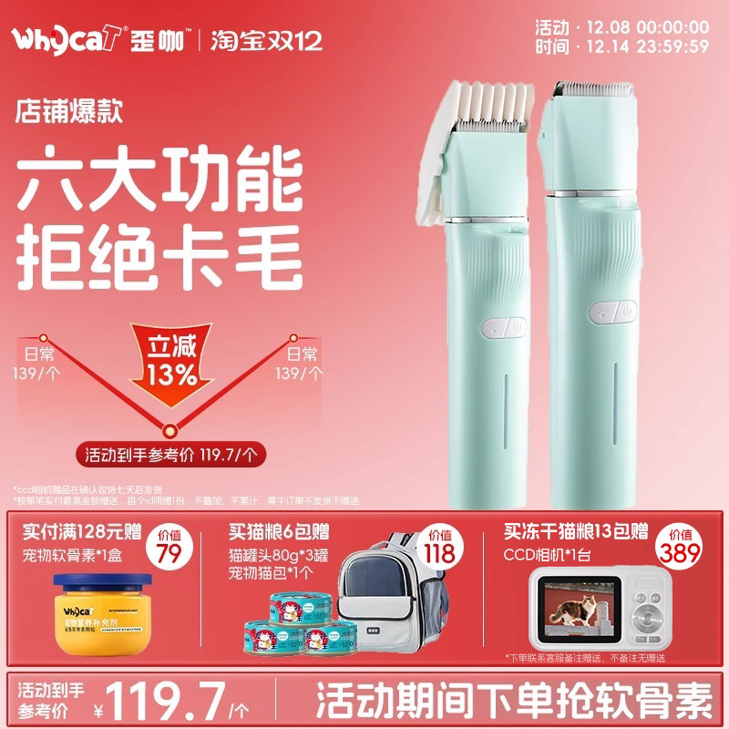 【六合一剃毛器】陶瓷刀头电推剪