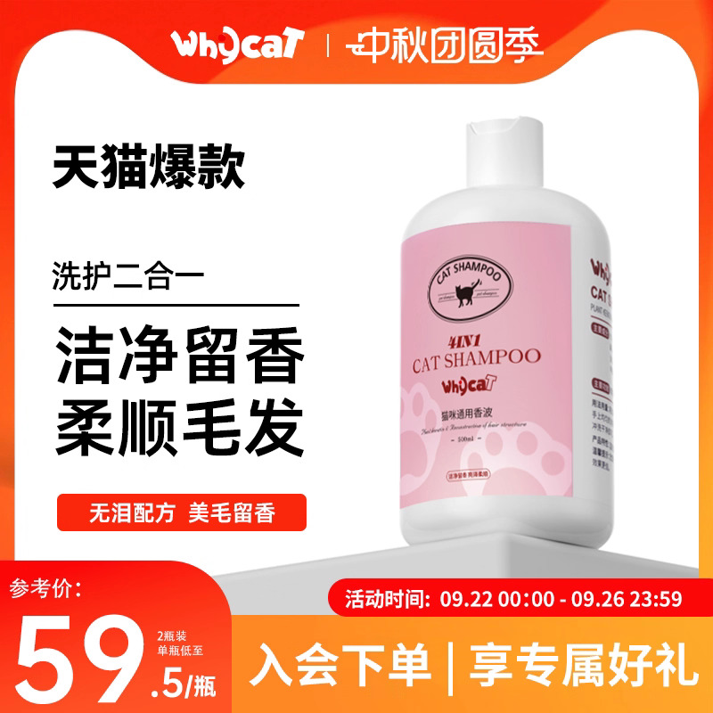 猫咪洗澡专用沐浴露洗护合一宠物香波沐浴液布偶猫英短官方旗舰店