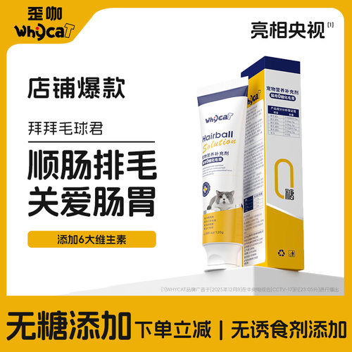 0糖排毛化毛爱肠胃化毛膏