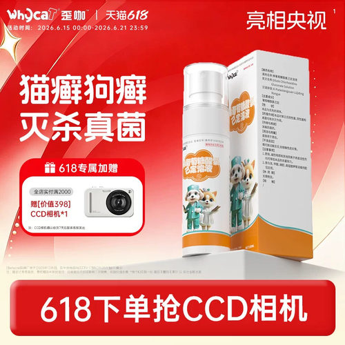 【非泼罗尼猫狗癣喷剂】杀灭真菌
